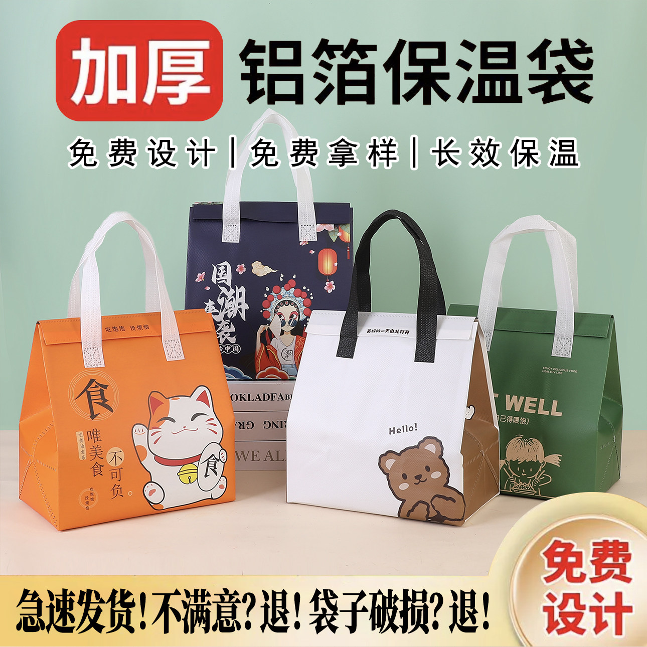 一次性保温打包袋铝箔外卖袋定制环保铝箔保温袋奶茶甜品厂家批发