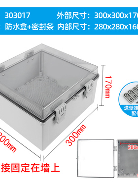 AT300*300*170mm鑫迎宜防水配电箱户外塑料基业箱明装电源小电箱