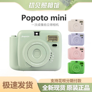 POPOTO拍立得一次成像相机可直接出彩色照片平价胶片拍立得相机