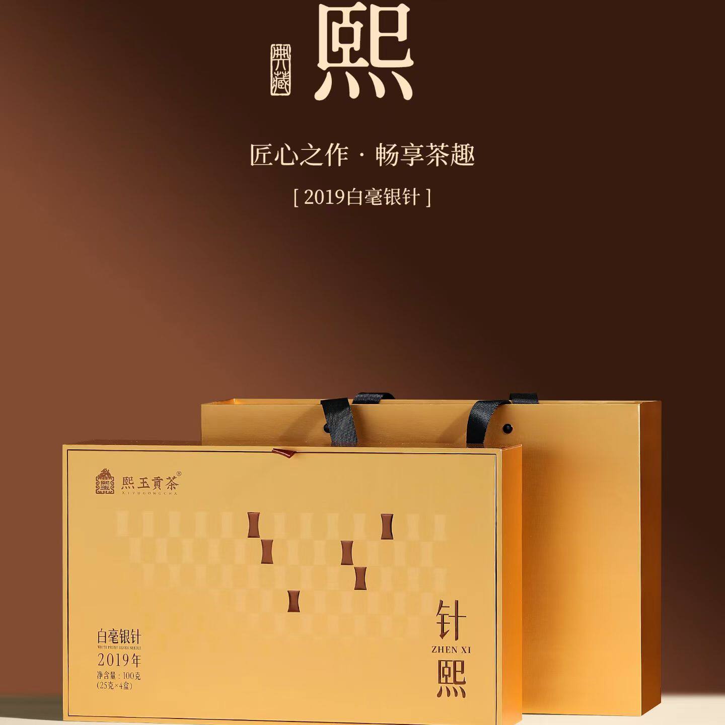 白毫银针福鼎白茶2019年荒野头采银针特级正宗老白茶礼盒装100克