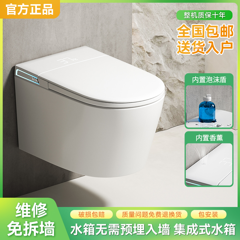 正品壁挂式智能马桶全自动虹吸悬空挂壁坐便器内置泡沫盾