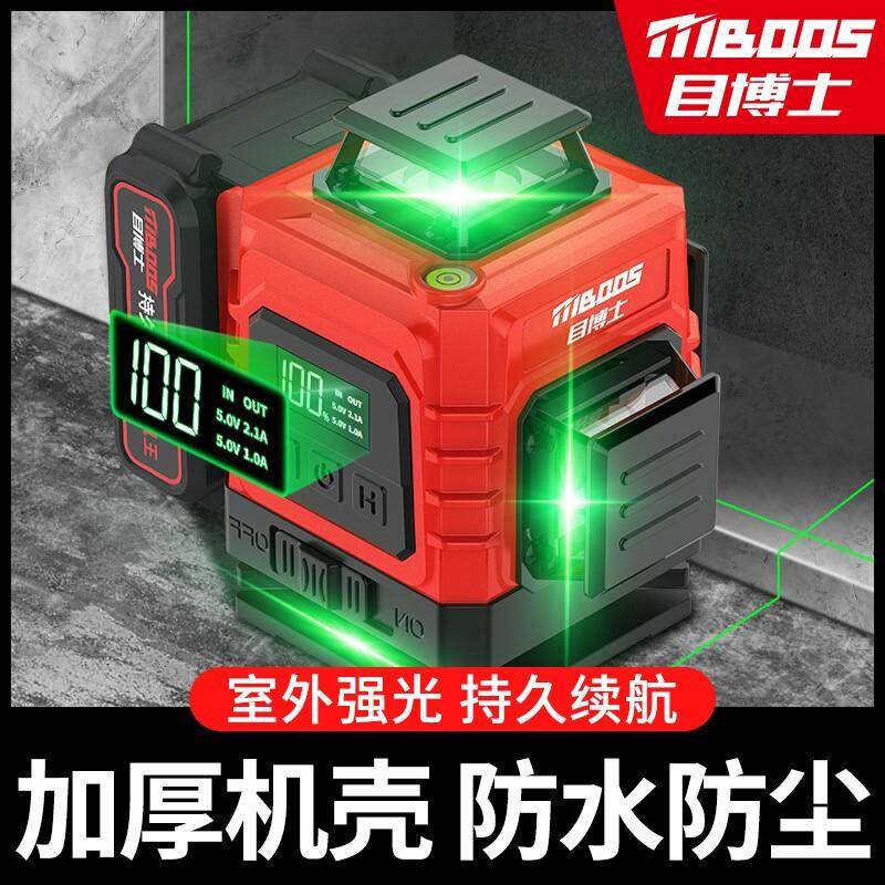 目博士红外线 线雷射水平仪数显中控高精度强光细线 线贴墙贴地平,五金/工具,水平仪,淘宝优惠券,粉丝福利购,淘宝优惠卷