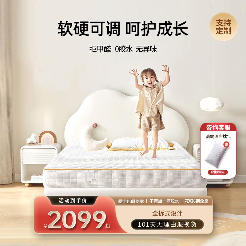 纳安星耀加厚华夫格独立弹簧抗菌防螨可拆席梦思儿童床垫多用款