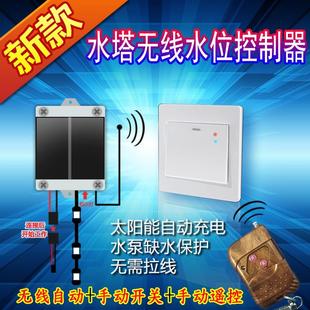 家用水箱220V水泵液位探头遥控上水 水塔无线全自动水位控制器