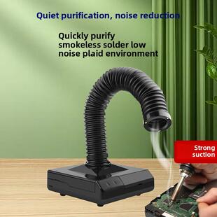 九柴乐台式熏烟仪小型台式焊锡烟净化器过滤器焊补专用熏烟机