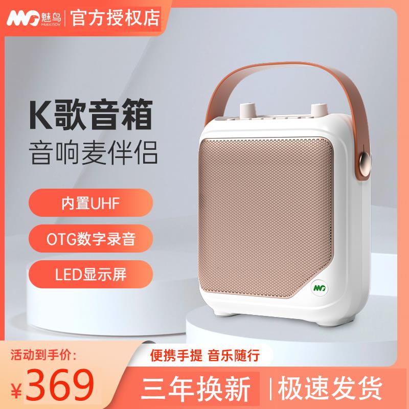 魅鸟伴侣小音响蓝牙无线插卡户外大音量小型家用手提便携式音响