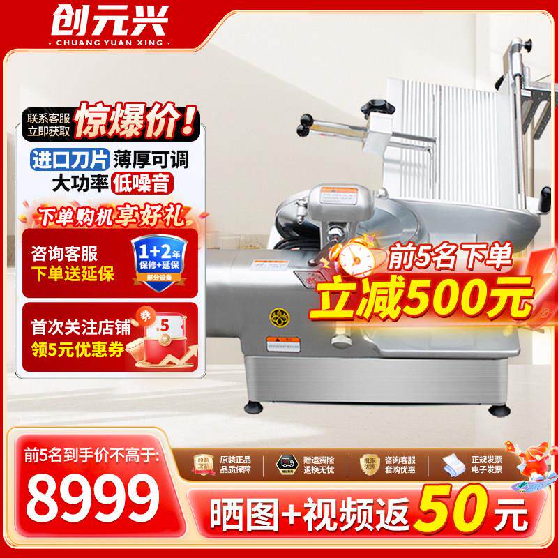 北京南常切片机商用HB-2S/2D全自动台式切牛羊肉卷机器12寸刨肉机
