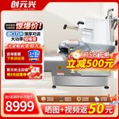 切牛羊肉卷机器12寸刨肉机 2D全自动台式 北京南常切片机商用HB