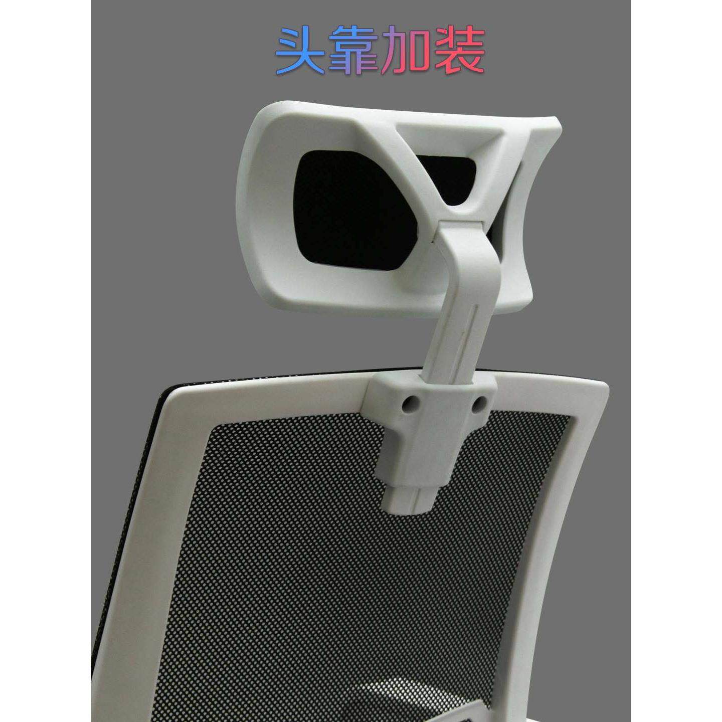 椅子靠头 电脑椅可躺网 转椅办公椅加装 头枕 靠头 头靠 靠背配件