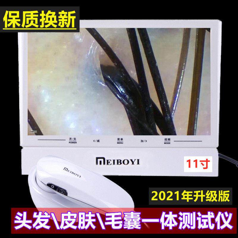 头皮检测仪毛囊头发测试仪器理发店高清放大器一体机专用分析护理