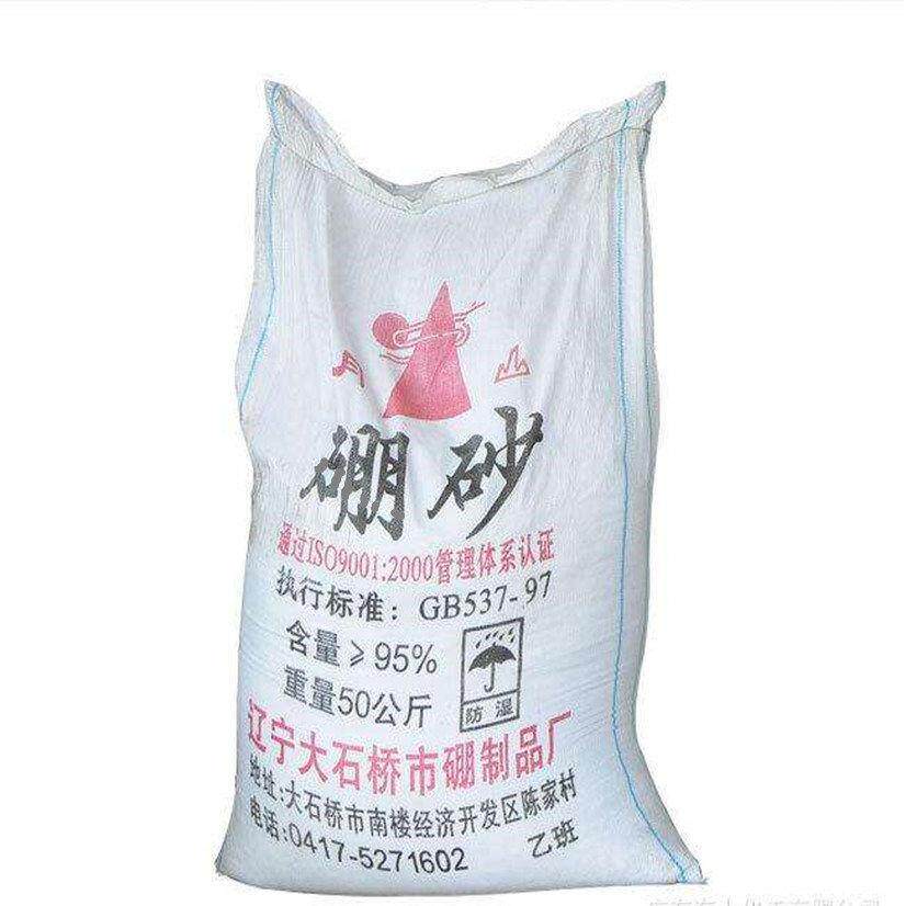 硼砂 硼砂粉 硼砂 焊接助焊剂 50公斤