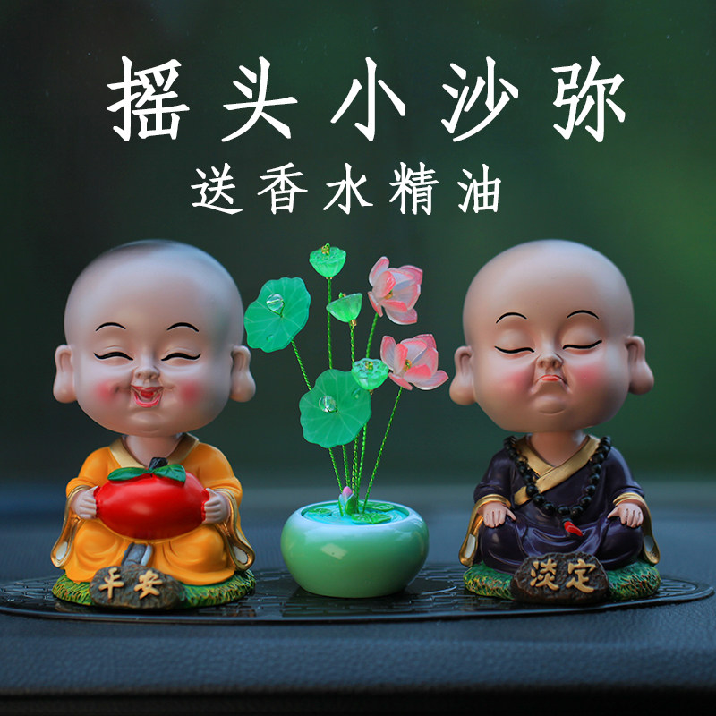 妙小乐可爱摇头小和尚网红汽车内饰品摆件车载车内中控台装饰品