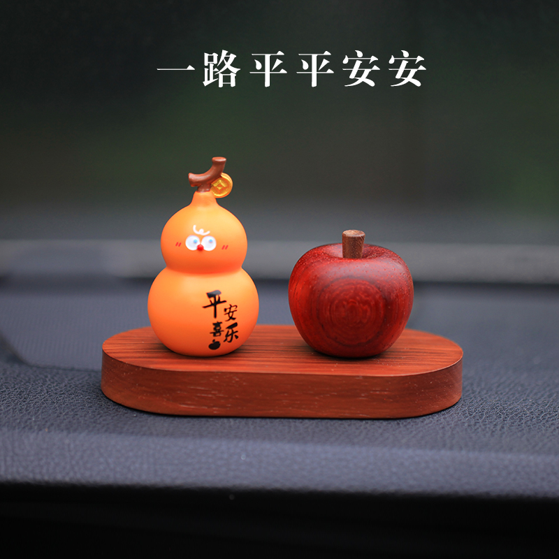 中国风葫芦苹果木雕汽车摆件