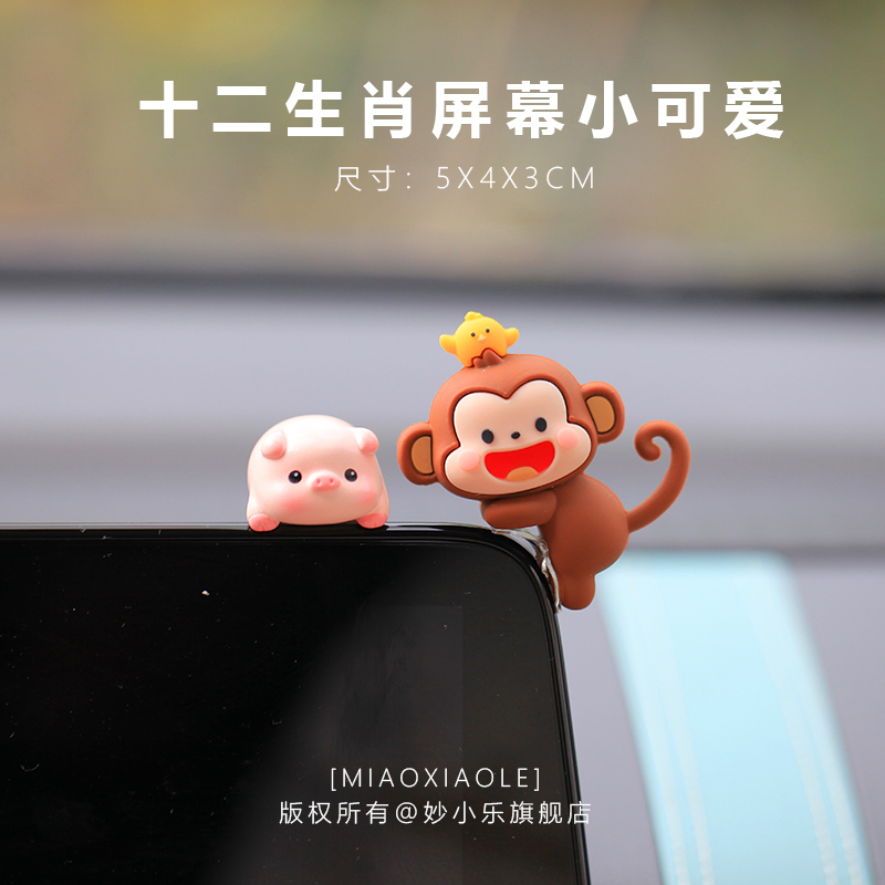 小猴子玩偶公仔汽车摆件