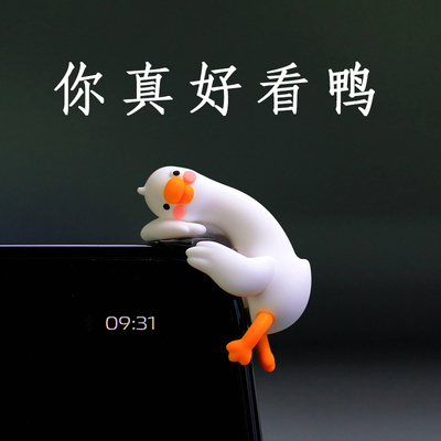 小鸭子屏幕趴趴汽车摆件