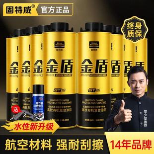 甲钛太金盾汽车漆防锈隔音胶快干橡胶颗粒全国包施工 固特威底盘装