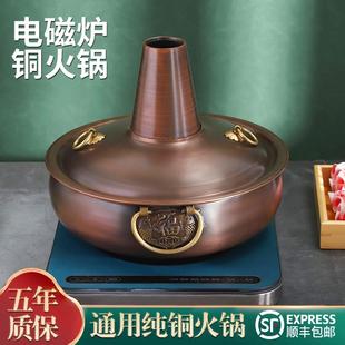 特厚纯紫铜火锅电磁炉鸳鸯火锅盆家用手工涮肉燃气火锅商用炖肉锅