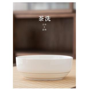 茶具茶杯茶洗羊脂玉家用大号简约茶壶泡茶器六君子陶瓷茶洗