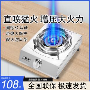 瓦斯灶斯单口炉瓦斯炉台式不锈液化钢气灶炉瓦单E1个眼猛火具