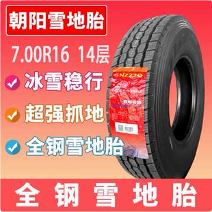 阳全钢丝轮胎APB700 7550 65R16货车胎7000 朝750 60-16冬季胎雪