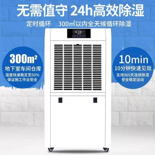 业除湿机大率除湿机地下室家商HM-9156B用功用别墅除湿机仓库车间