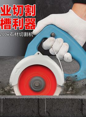 东3944石材切割机云石机石材开成槽木能材瓷机砖大理石多功小型手