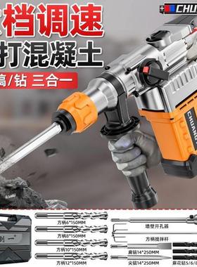 电锤钻电两用29535多功能电钻镐冲击钻混凝土头家用打墙大功率电