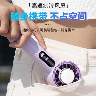 手持小风扇2502外新款 迷你降温 小型超长续008航静携音随身户可式