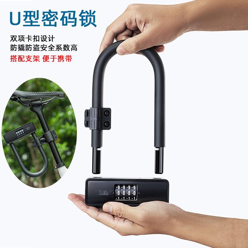 防锈U可找密码行自车摩托电动车锁型车密码锁防盗锁加粗