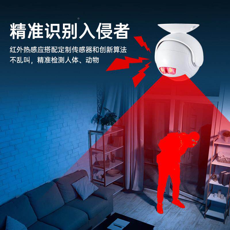 人体感应告防盗报警器别墅3354院子人防入侵狗警器红外线进电子传