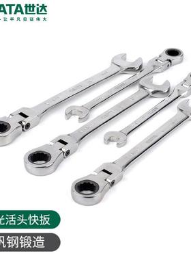 两全抛光活头快扳口梅/世开快速棘轮用扳手46401 46405 4641花0