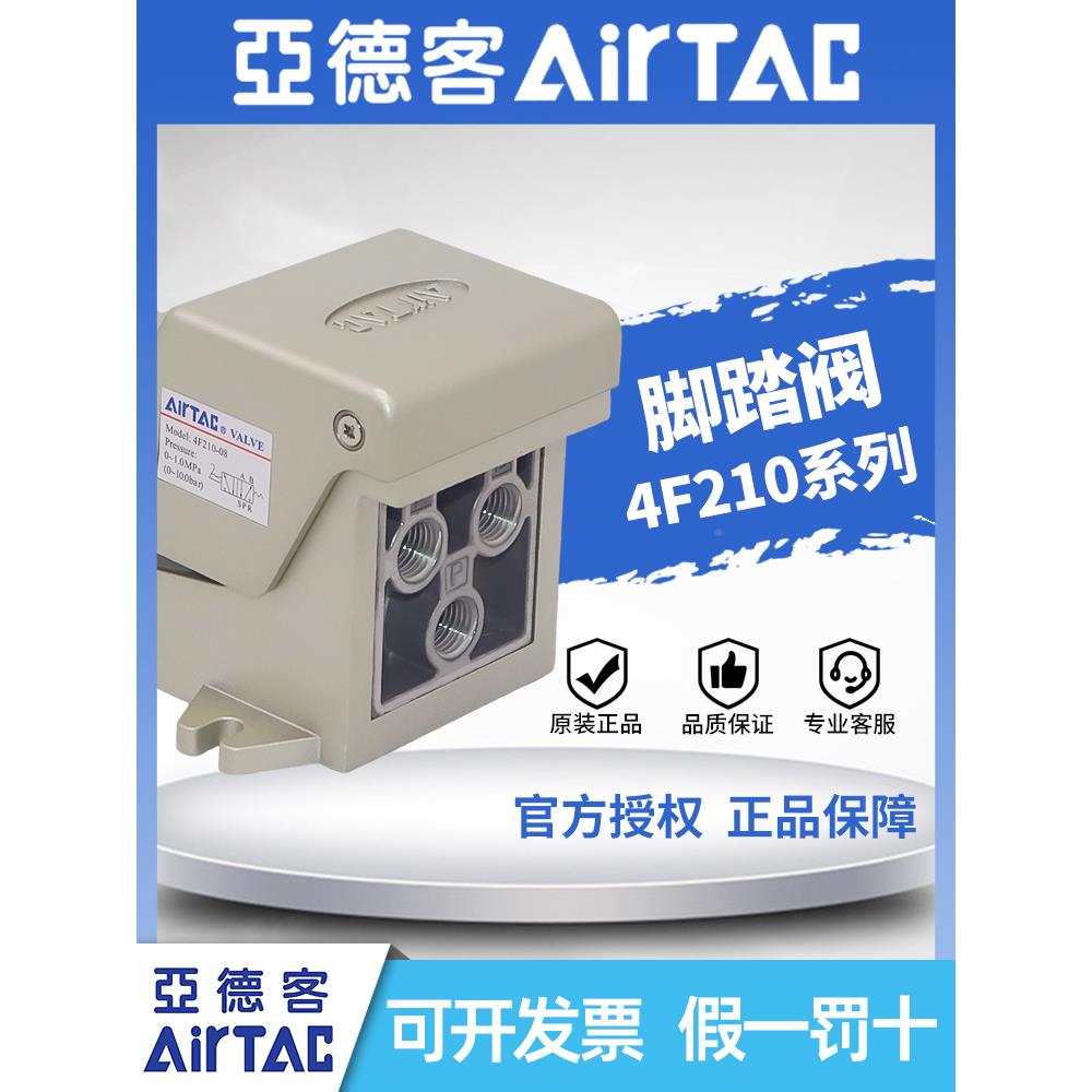 气动2开位5通脚F踏阀420-081LF脚踩TEV式气阀关气缸控制阀自锁