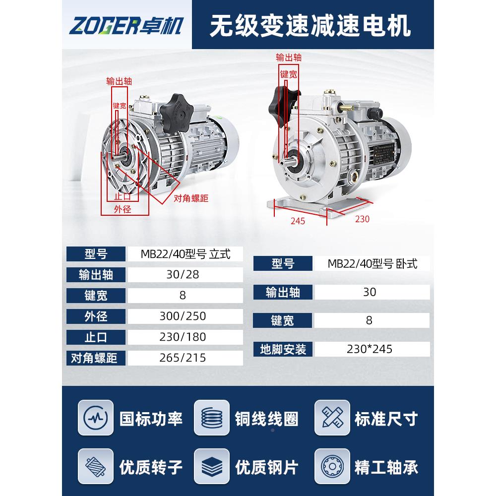 J无WB/M1B无极级调速减速机电机手动变速器立式卧式04/07/5LI/22/