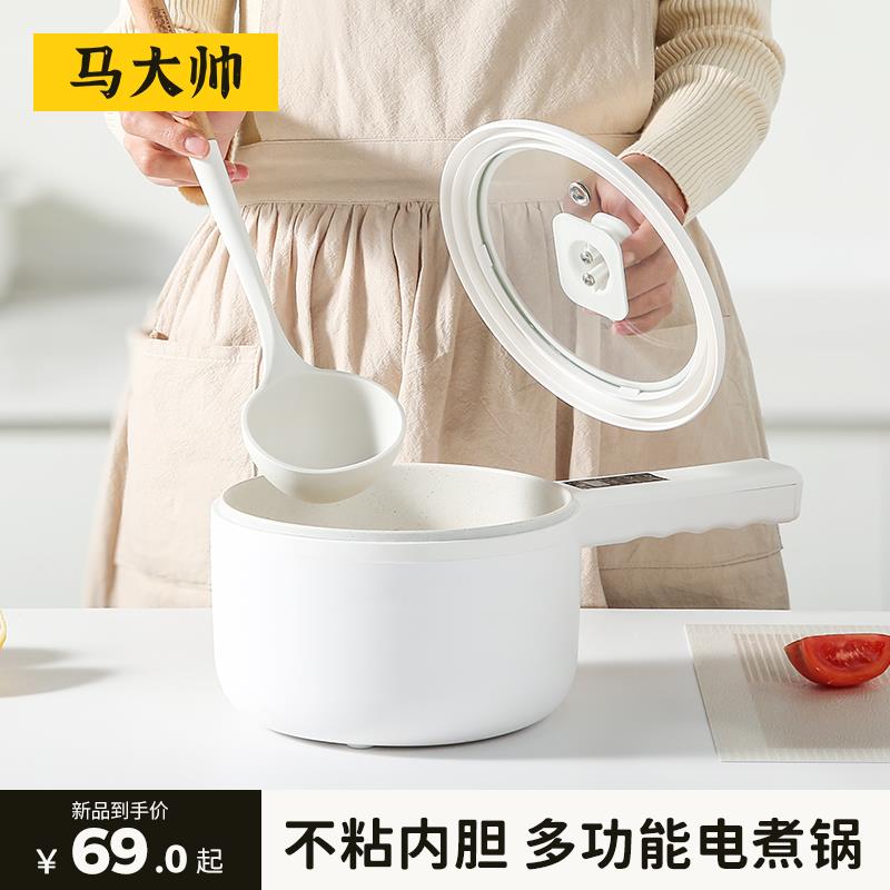 家电用电煮宿锅多功能一体电煮锅小型陶瓷一人小a-342火锅蒸舍迷