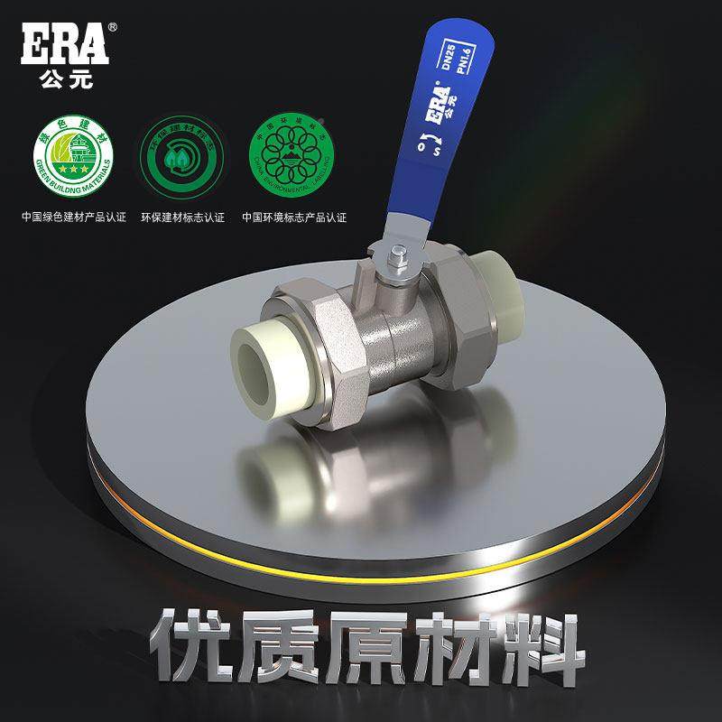 元ppr水管配热熔MPN阀管双边由公令全铜球双活接自来水管阀门开件,基础建材,水管配件,淘宝优惠券,粉丝福利购,淘宝优惠卷