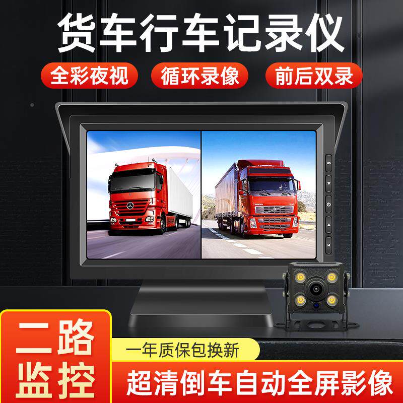 大小货车车记V录仪前后双录影高清夜行视倒车影像All1V22A1434专