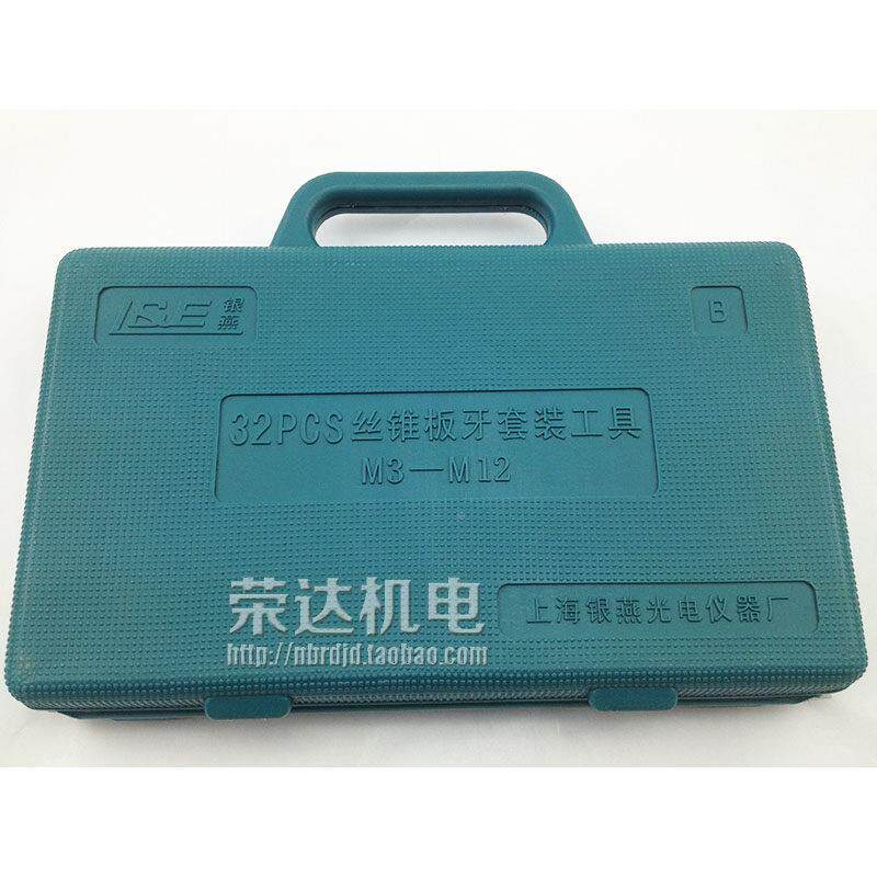 原装套正宗上海银燕32件套丝攻板丝牙装 螺攻板牙套装3-123-12 A