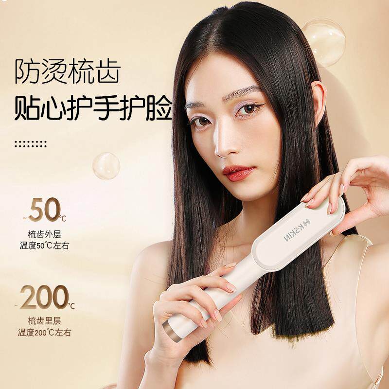 稻负离子发直发梳不伤卷发棒KD70家用金神器懒人夹板持久自动卷直