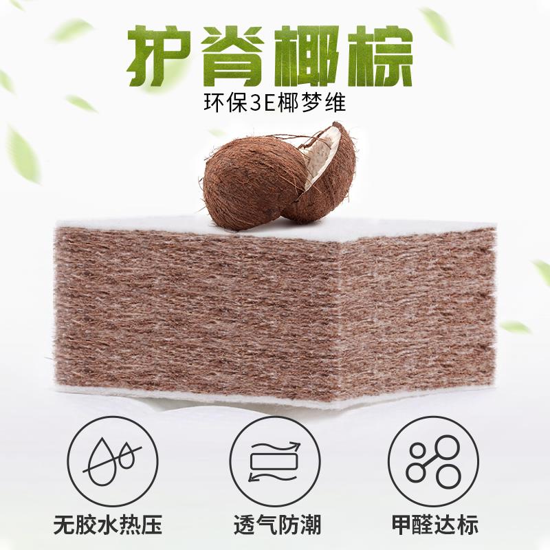 椰棕床垫1.m/1.8米5床儿童棕榈棕垫护脊加薄垫榻硬米椰棕垫 硬榻