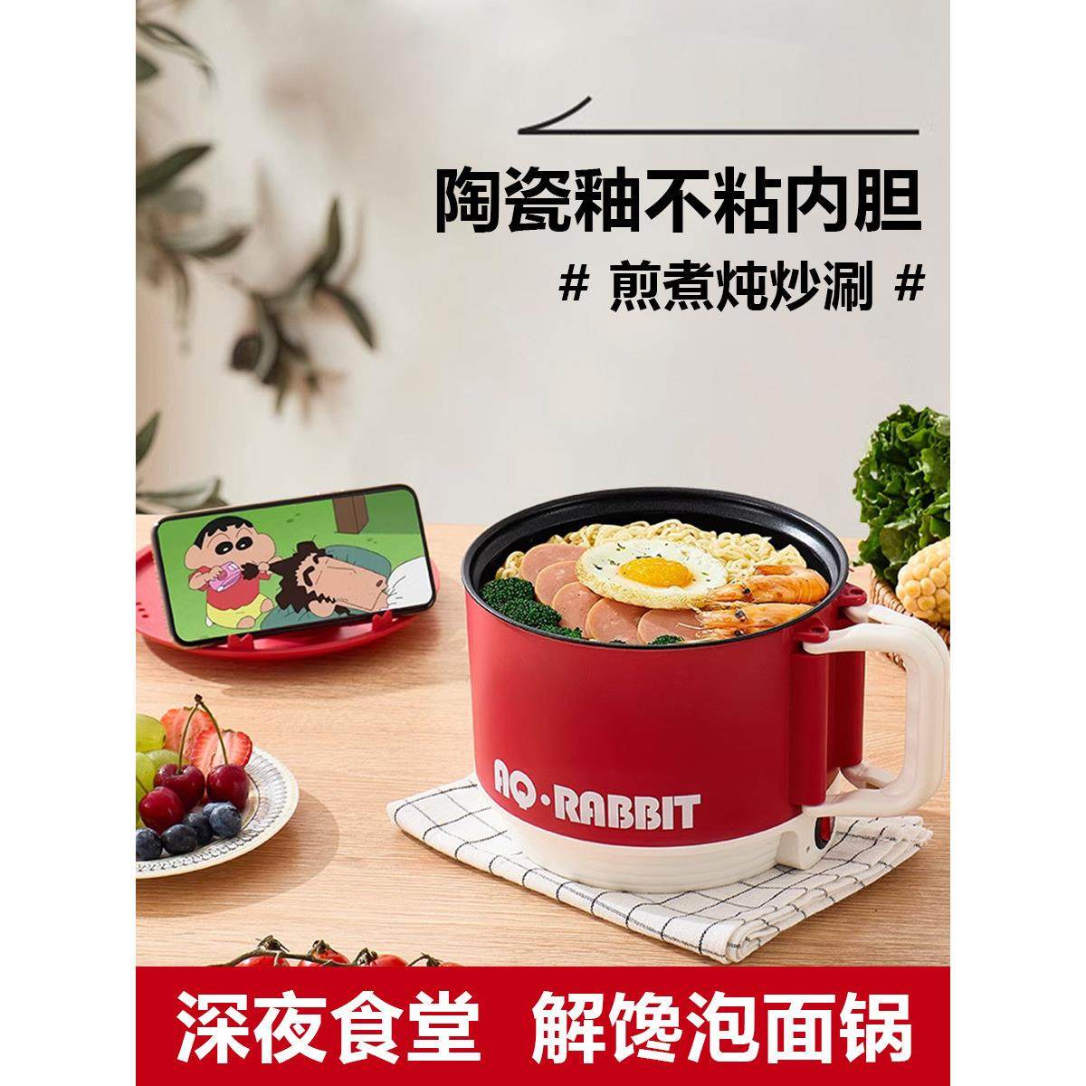 网NBH红迷你电煮锅便携多生功能小型食泡面碗一人宿舍学电锅小煮,厨房电器,电煮锅,淘宝优惠券,粉丝福利购,淘宝优惠卷