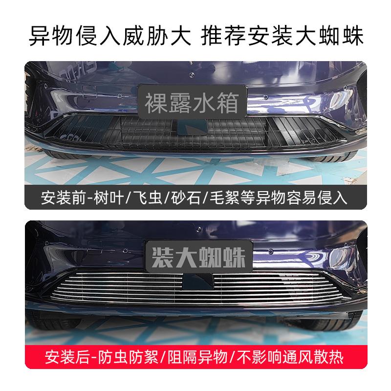 24-26款风奕派0东08防虫网前脸中WUH网观改装配外件专用装饰汽用