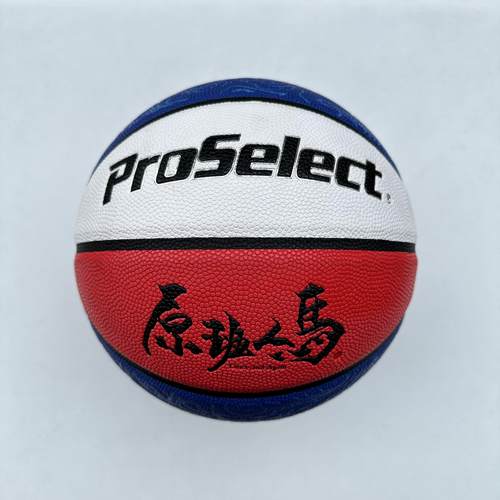 宏润宇记特别精原选系装班马Gb5号31篮球防滑吸湿7比赛CLG专用室