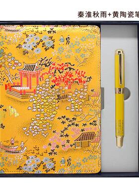 南本京云锦笔记wuyi-bjb礼盒套装陶瓷笔商务礼送品刺绣中风礼物老