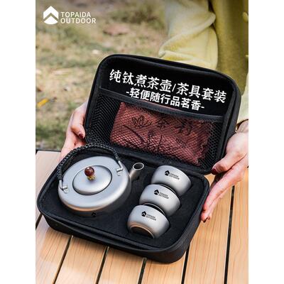 户纯钛泡茶壶烧水壶便携露火营炊具野外明水水壶野烧外VDC营煮水