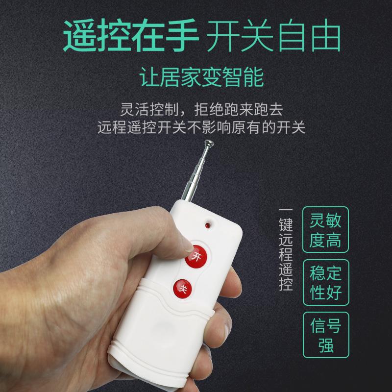 泵水泵遥遥控开 关无线 线控2/西20V38V大功率遥控器抽水电源智能