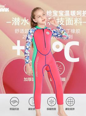 UAS儿童童连身泳衣童冬季2MWK-VTQ90M加厚防寒保女暖潜水服男长袖
