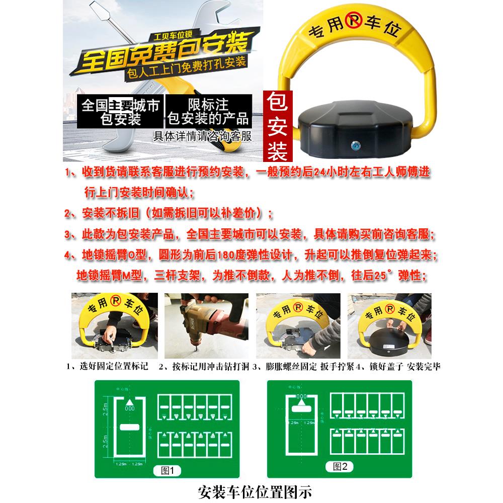 强智能17499遥控车位弹锁地车库位性汽车锁电动占停车自加动感应