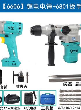 无刷充电式电锤电32158镐用大功率混凝土电池无线 钻线电动锂冲单