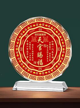 天官赐福水晶居摆件客厅关办公CEI室桌面装饰乔玄迁新品礼送朋友