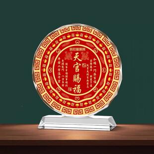 天官赐福水晶居摆件客厅关办公CEI室桌面装饰乔玄迁新品礼送朋友